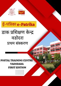 E-Patrika 01