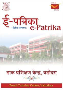 E-Patrika 02