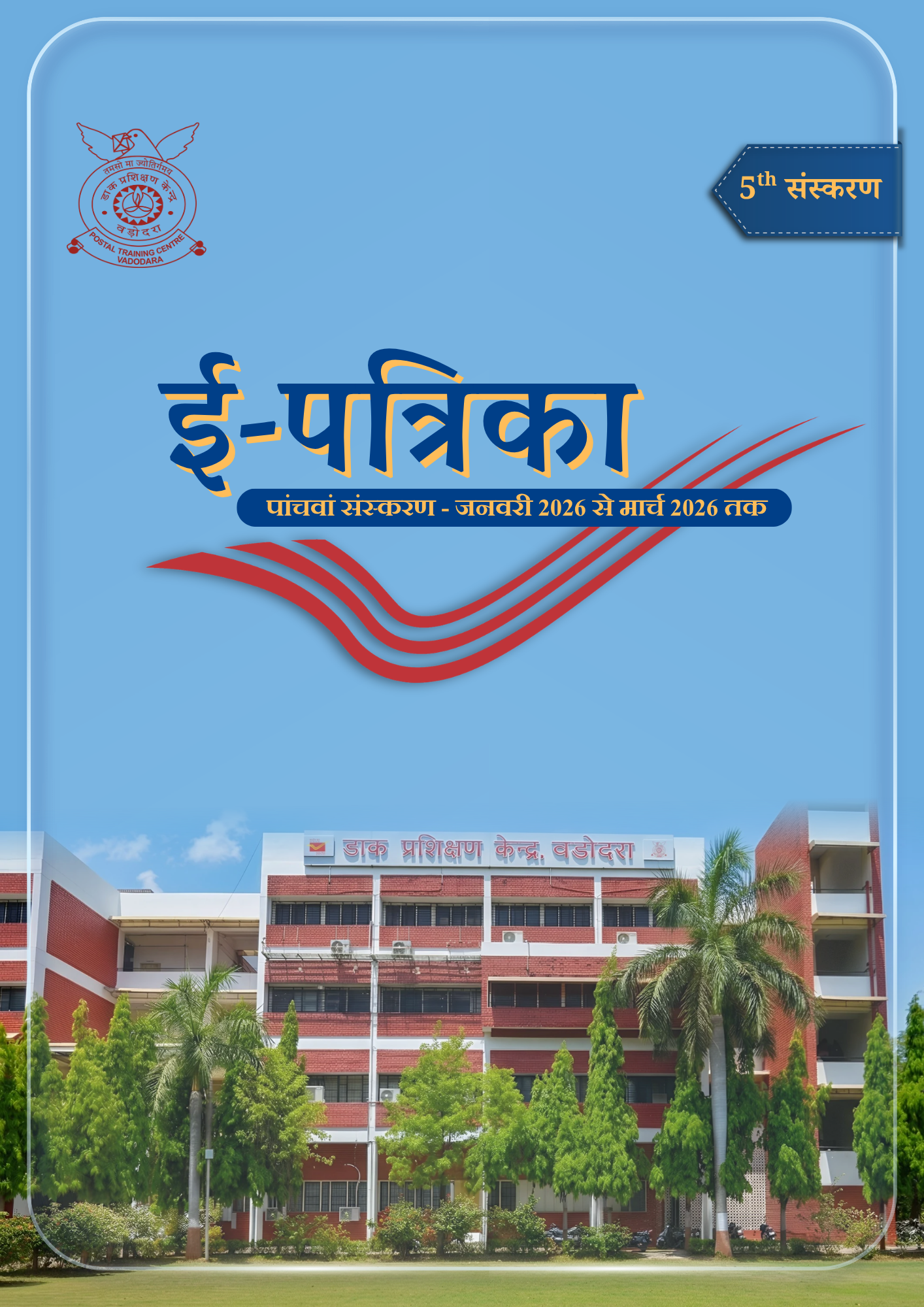 Patrika